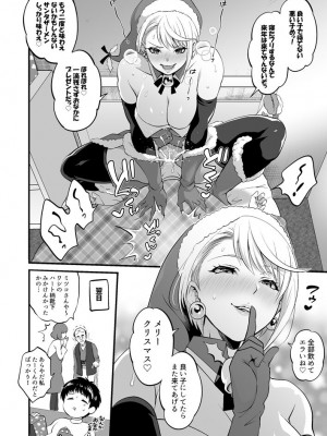 [トキマチ☆エイセイ] ふたなりサンタさん_4