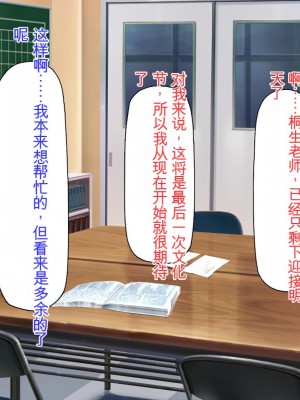 [ミミズサウザンド] 弟を慕っている教え子JK達を一夜でチンポ漬けにしたっ![中国翻訳]_214