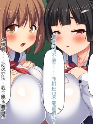 [ミミズサウザンド] 弟を慕っている教え子JK達を一夜でチンポ漬けにしたっ![中国翻訳]_006