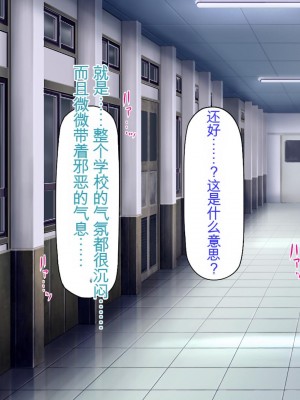 [ミミズサウザンド] 弟を慕っている教え子JK達を一夜でチンポ漬けにしたっ![中国翻訳]_187