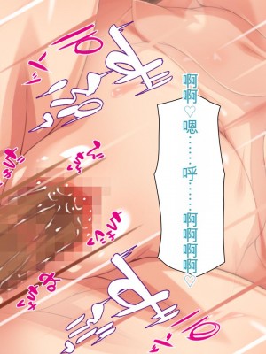 [ミミズサウザンド] 弟を慕っている教え子JK達を一夜でチンポ漬けにしたっ![中国翻訳]_279