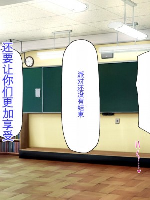 [ミミズサウザンド] 弟を慕っている教え子JK達を一夜でチンポ漬けにしたっ![中国翻訳]_283