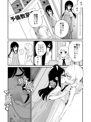 [ハウス栽培もち (白玉もち)] 百合乱暴される淫魔02 [DL版]_08
