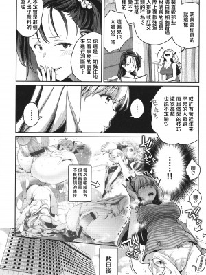 [軽部ぐり] アナタとがちんこ対決 + 4Pリーフレット [Since繚亂個人機翻]_057