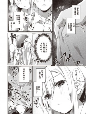 [もんちゃんrev3]  仇で返すな  (COMIC 失楽天 2023年6月号)_06