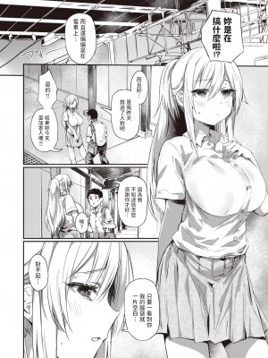 [もんちゃんrev3]  仇で返すな  (COMIC 失楽天 2023年6月号)_08