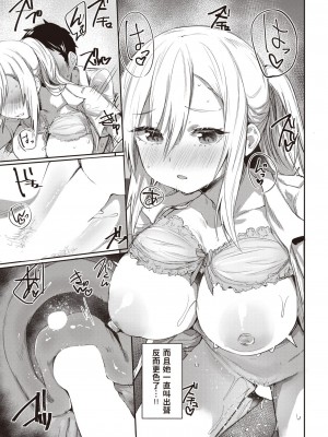 [もんちゃんrev3]  仇で返すな  (COMIC 失楽天 2023年6月号)_15