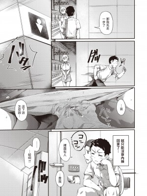 [もんちゃんrev3]  仇で返すな  (COMIC 失楽天 2023年6月号)_11