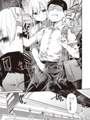 [もんちゃんrev3]  仇で返すな  (COMIC 失楽天 2023年6月号)_07