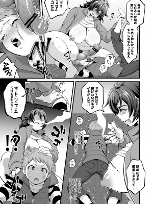 [トキマチ★エイセイ] ふたなり叔母甥 1+2_16