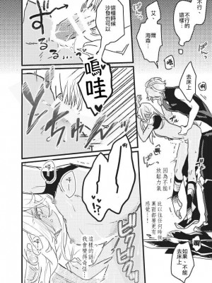 (神ノ叡智8) [ecul (永野)] MARKING MAKING (原神) [冒险者公会]_10