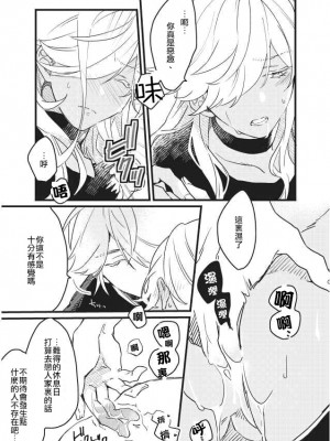 (神ノ叡智8) [ecul (永野)] MARKING MAKING (原神) [冒险者公会]_07