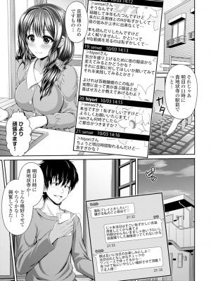 [跳馬遊鹿] 美乳露出マニア [DL版]_008
