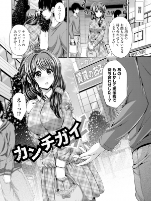 [跳馬遊鹿] 美乳露出マニア [DL版]_009