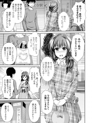 [跳馬遊鹿] 美乳露出マニア [DL版]_010