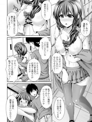 [跳馬遊鹿] 美乳露出マニア [DL版]_011