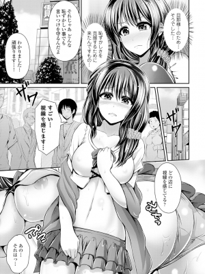[跳馬遊鹿] 美乳露出マニア [DL版]_012