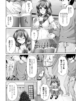 [跳馬遊鹿] 美乳露出マニア [DL版]_013