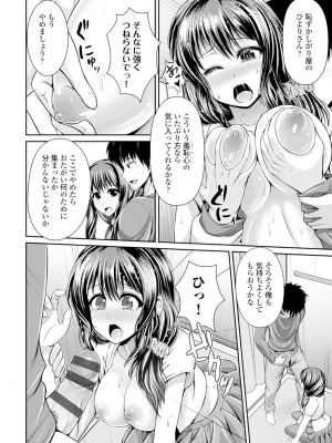 [跳馬遊鹿] 美乳露出マニア [DL版]_015