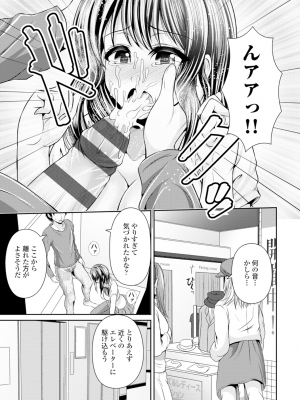 [跳馬遊鹿] 美乳露出マニア [DL版]_018