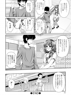 [跳馬遊鹿] 美乳露出マニア [DL版]_031