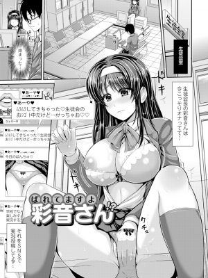 [跳馬遊鹿] 美乳露出マニア [DL版]_032