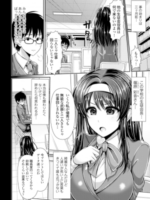 [跳馬遊鹿] 美乳露出マニア [DL版]_033