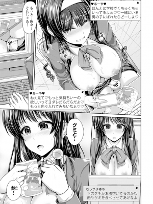 [跳馬遊鹿] 美乳露出マニア [DL版]_038