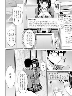 [跳馬遊鹿] 美乳露出マニア [DL版]_049
