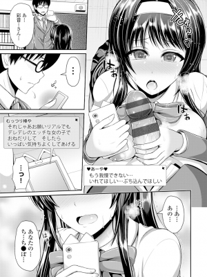 [跳馬遊鹿] 美乳露出マニア [DL版]_052