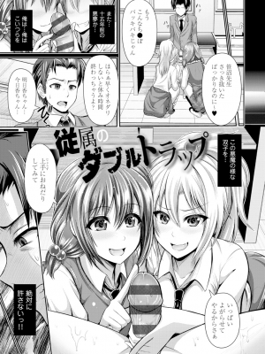 [跳馬遊鹿] 美乳露出マニア [DL版]_064
