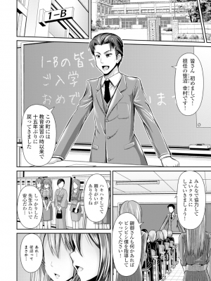 [跳馬遊鹿] 美乳露出マニア [DL版]_065