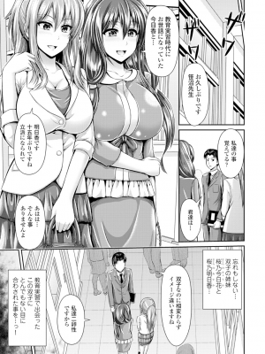 [跳馬遊鹿] 美乳露出マニア [DL版]_066