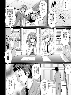 [跳馬遊鹿] 美乳露出マニア [DL版]_067