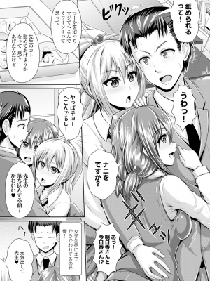 [跳馬遊鹿] 美乳露出マニア [DL版]_068