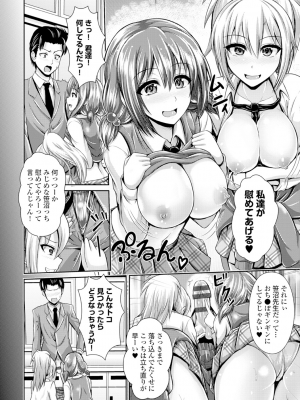 [跳馬遊鹿] 美乳露出マニア [DL版]_069