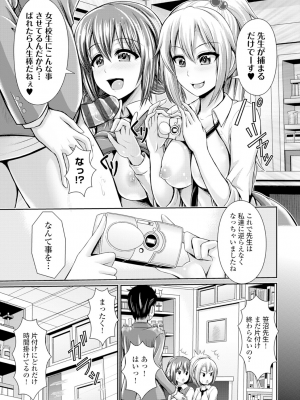 [跳馬遊鹿] 美乳露出マニア [DL版]_070