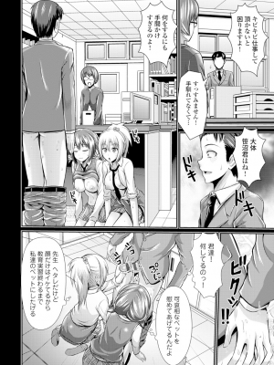 [跳馬遊鹿] 美乳露出マニア [DL版]_071