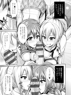 [跳馬遊鹿] 美乳露出マニア [DL版]_072