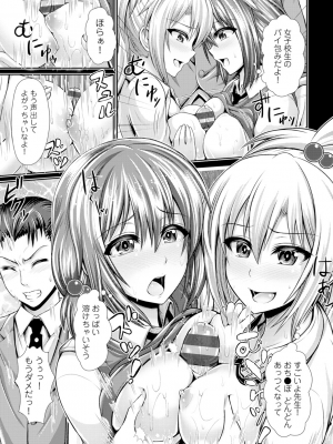 [跳馬遊鹿] 美乳露出マニア [DL版]_074