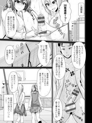[跳馬遊鹿] 美乳露出マニア [DL版]_078