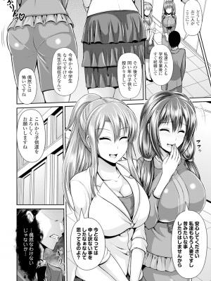 [跳馬遊鹿] 美乳露出マニア [DL版]_079