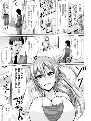 [跳馬遊鹿] 美乳露出マニア [DL版]_080