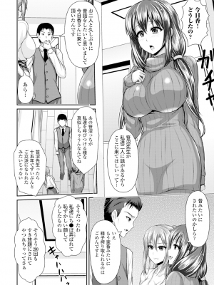 [跳馬遊鹿] 美乳露出マニア [DL版]_081
