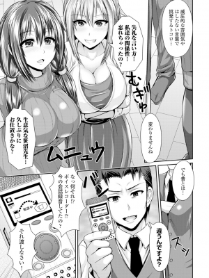 [跳馬遊鹿] 美乳露出マニア [DL版]_082