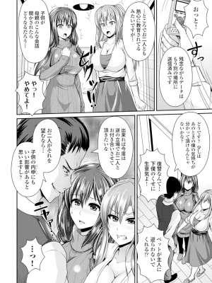 [跳馬遊鹿] 美乳露出マニア [DL版]_083