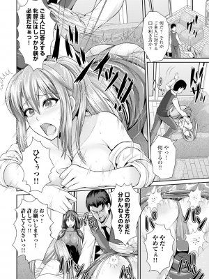 [跳馬遊鹿] 美乳露出マニア [DL版]_085