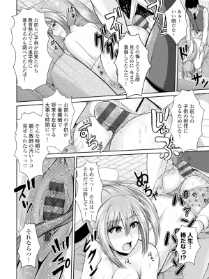 [跳馬遊鹿] 美乳露出マニア [DL版]_087