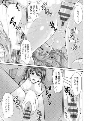 [跳馬遊鹿] 美乳露出マニア [DL版]_096