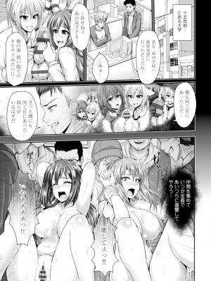[跳馬遊鹿] 美乳露出マニア [DL版]_104